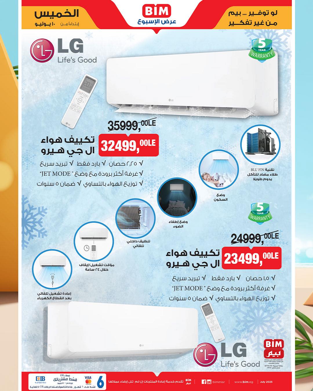 bim offers from 8jul to 1jun 2025 عروض بيم من 8 يوليو حتى 1 يونيو 2025 صفحة رقم 1